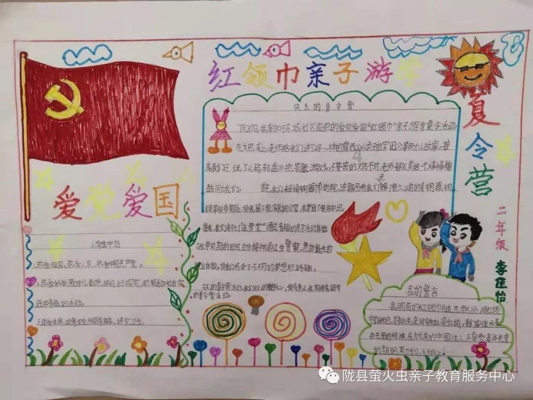 发现之旅